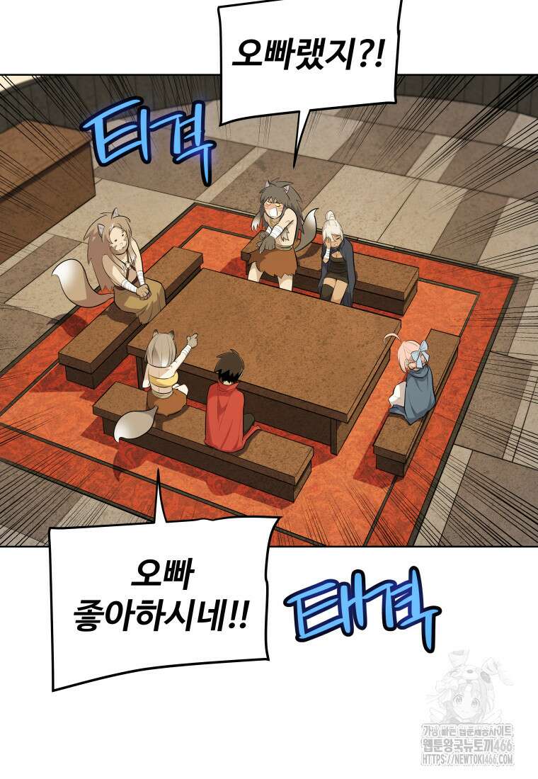 검빨로 레벨업 129화 37