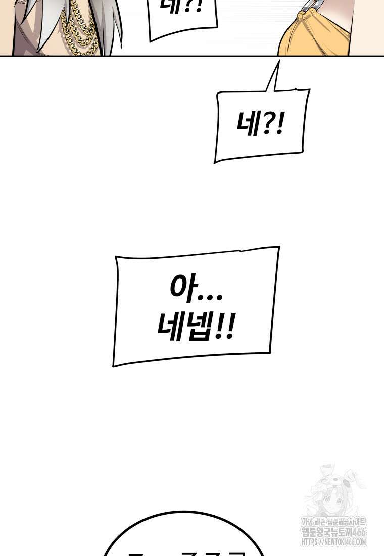 검빨로 레벨업 129화 47