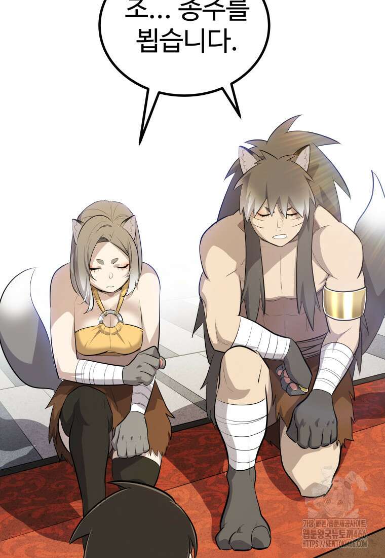검빨로 레벨업 129화 48