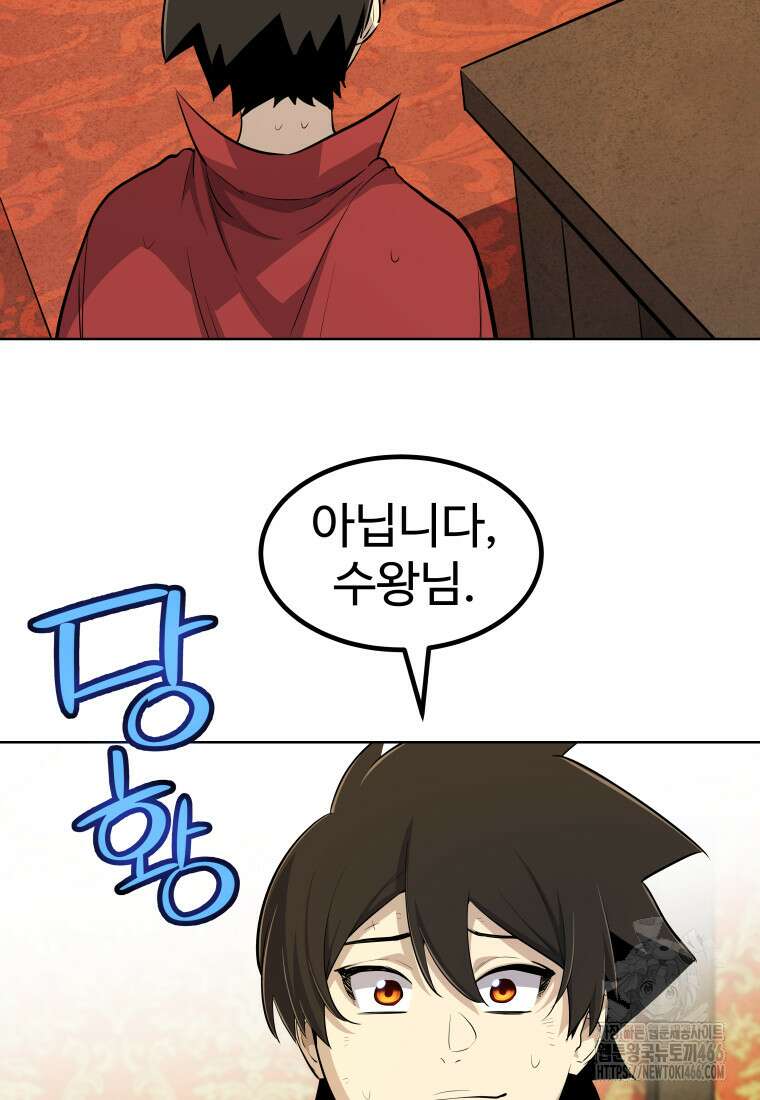 검빨로 레벨업 129화 49