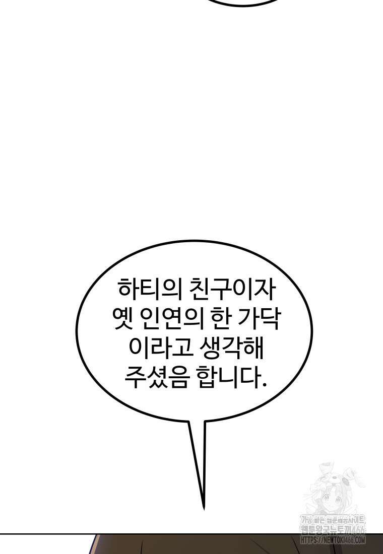 검빨로 레벨업 129화 51