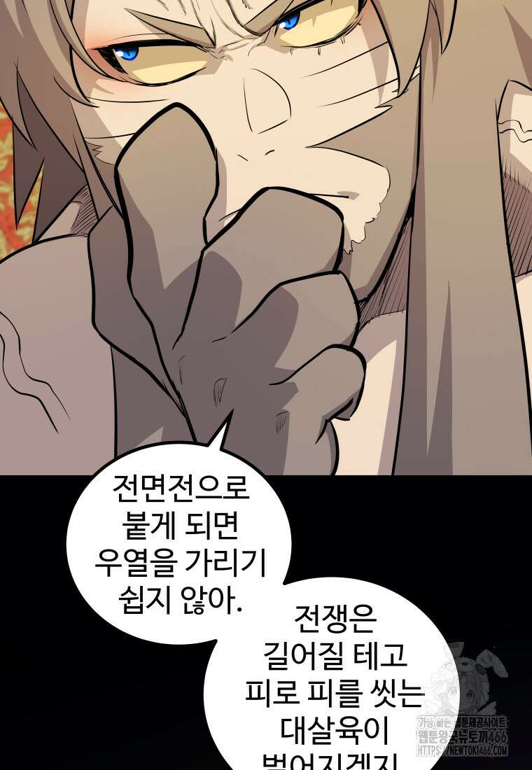 검빨로 레벨업 129화 57