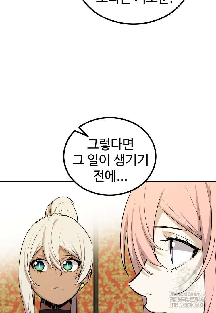검빨로 레벨업 129화 63
