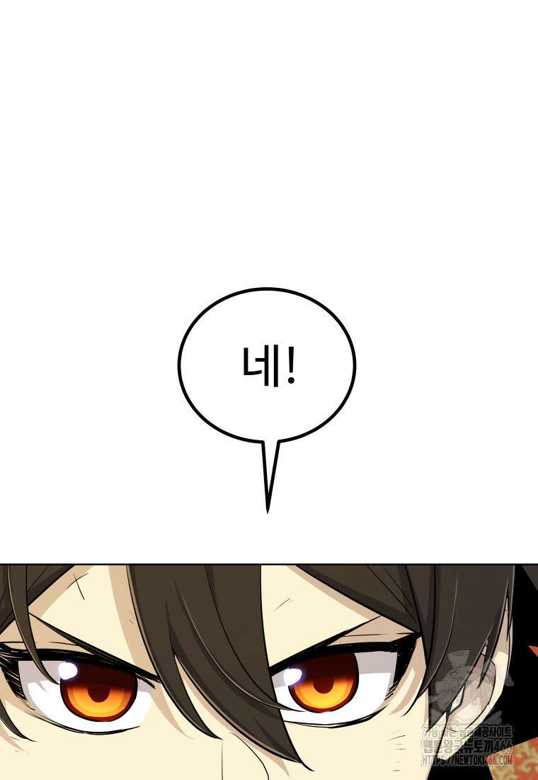 검빨로 레벨업 129화 67