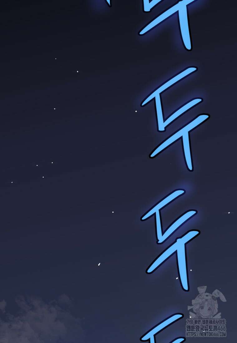 검빨로 레벨업 129화 72
