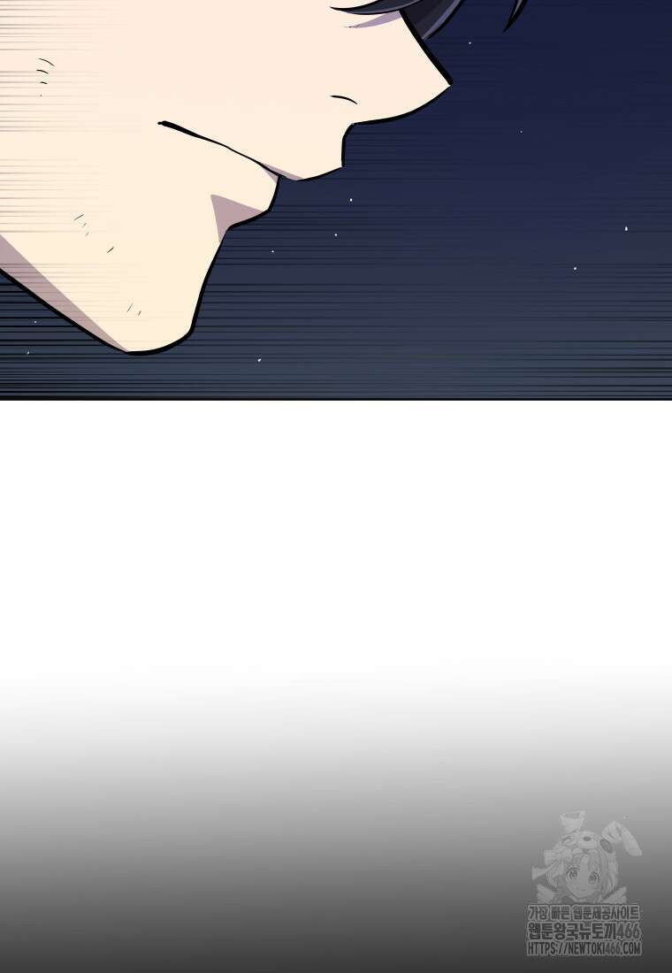 검빨로 레벨업 129화 75