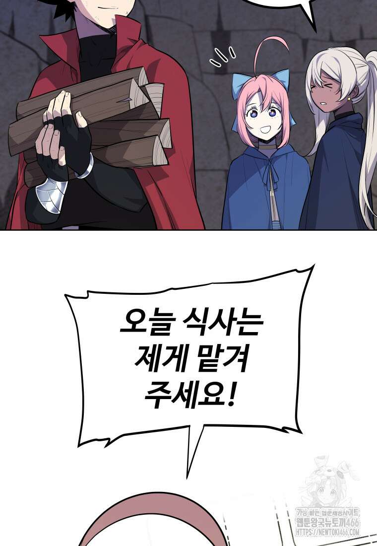 검빨로 레벨업 129화 89