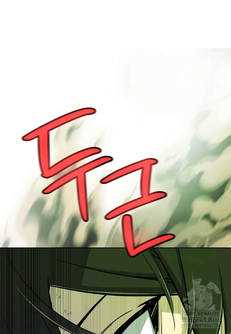 검빨로 레벨업 129화 94