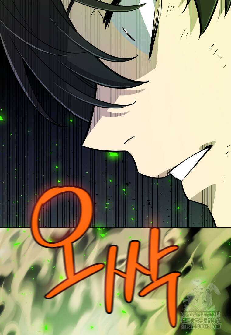 검빨로 레벨업 129화 95