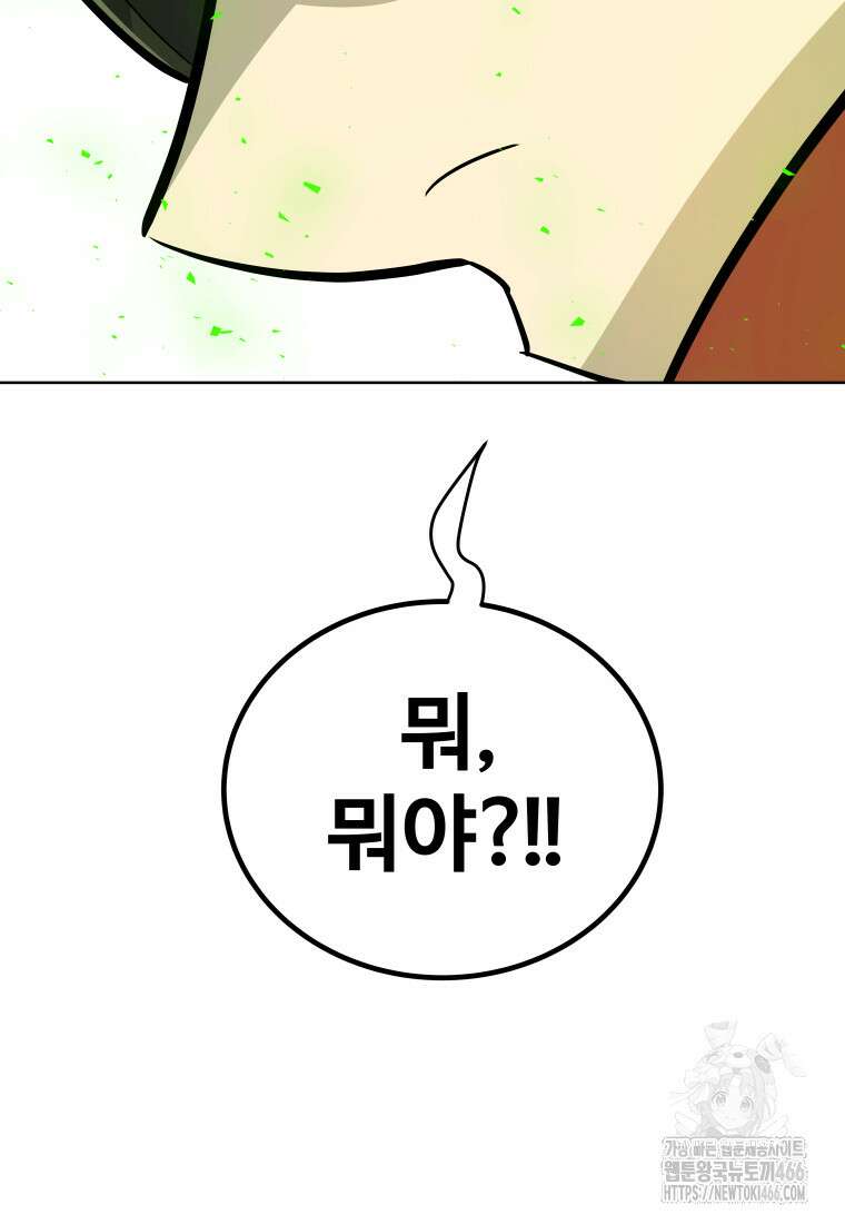 검빨로 레벨업 129화 100