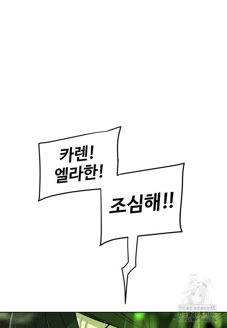 검빨로 레벨업 129화 101