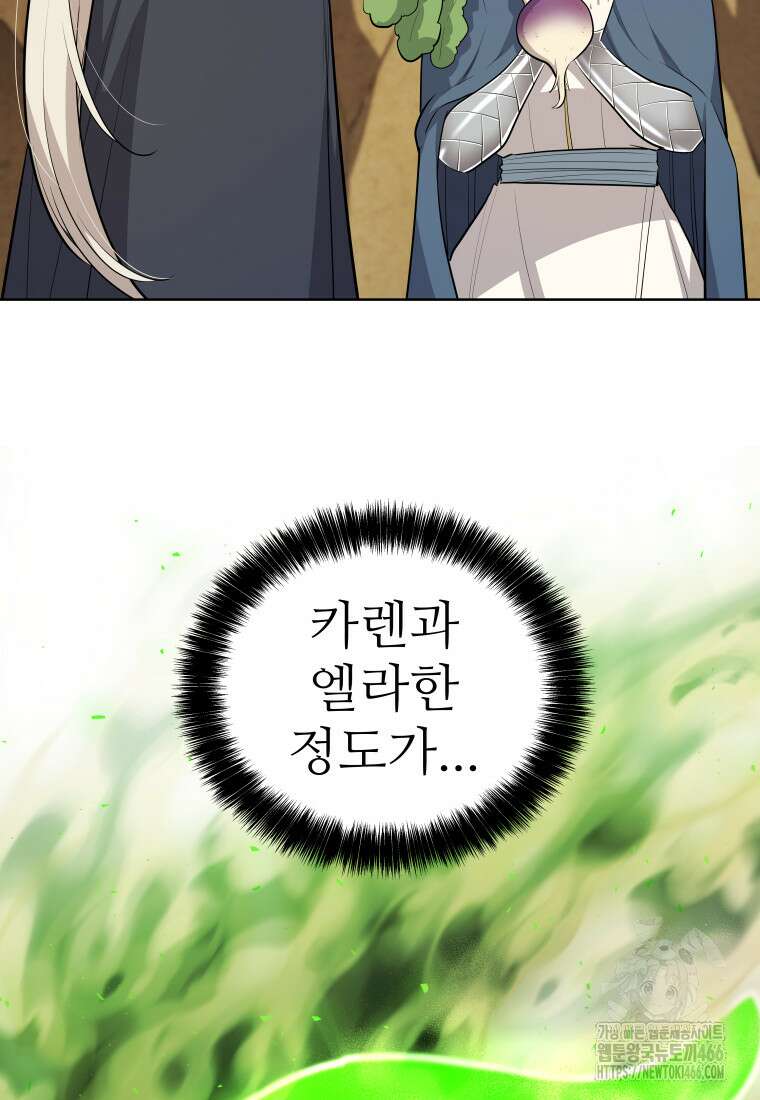 검빨로 레벨업 129화 104