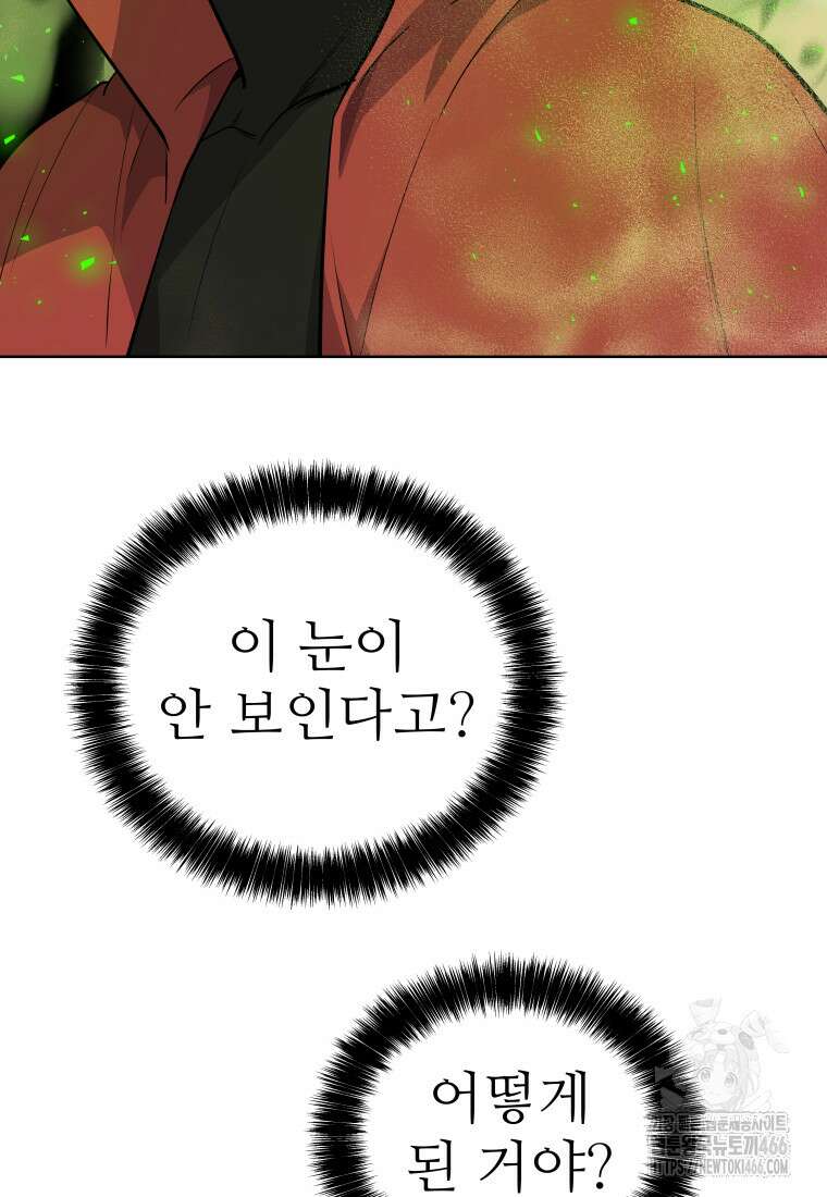 검빨로 레벨업 129화 106