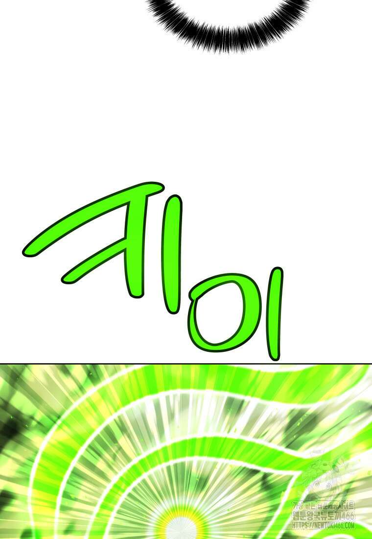 검빨로 레벨업 129화 107