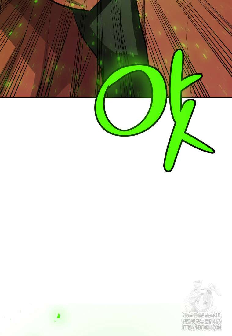 검빨로 레벨업 129화 110