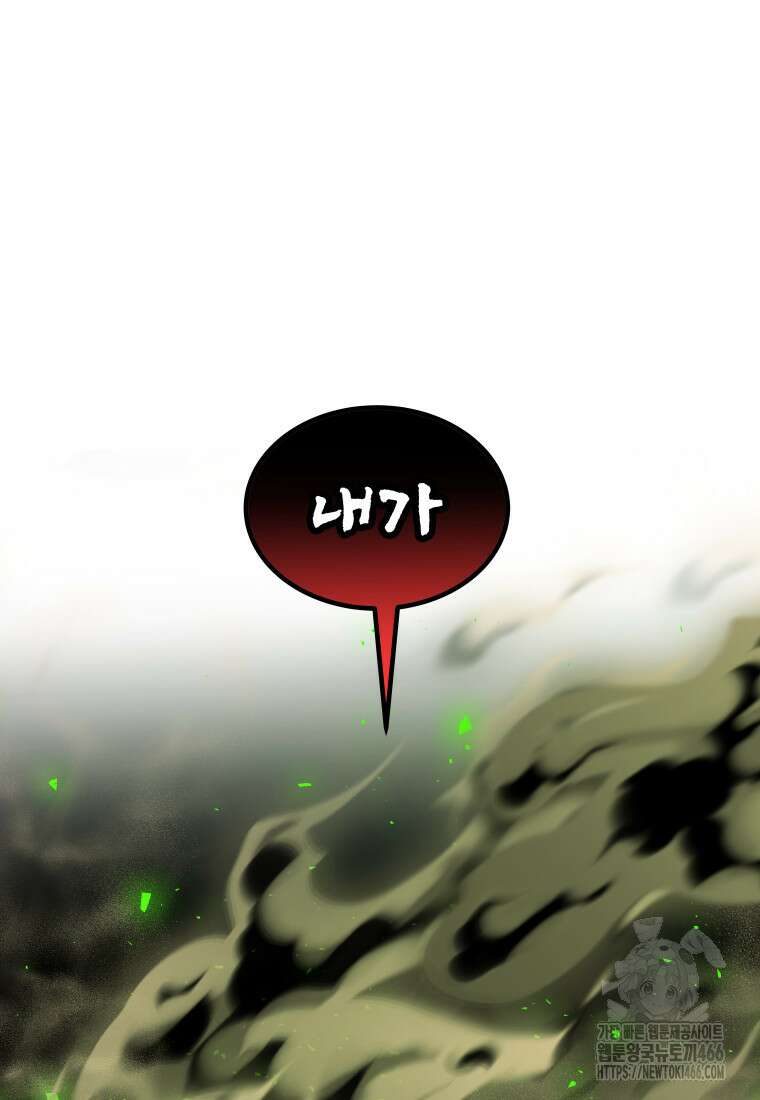 검빨로 레벨업 129화 114