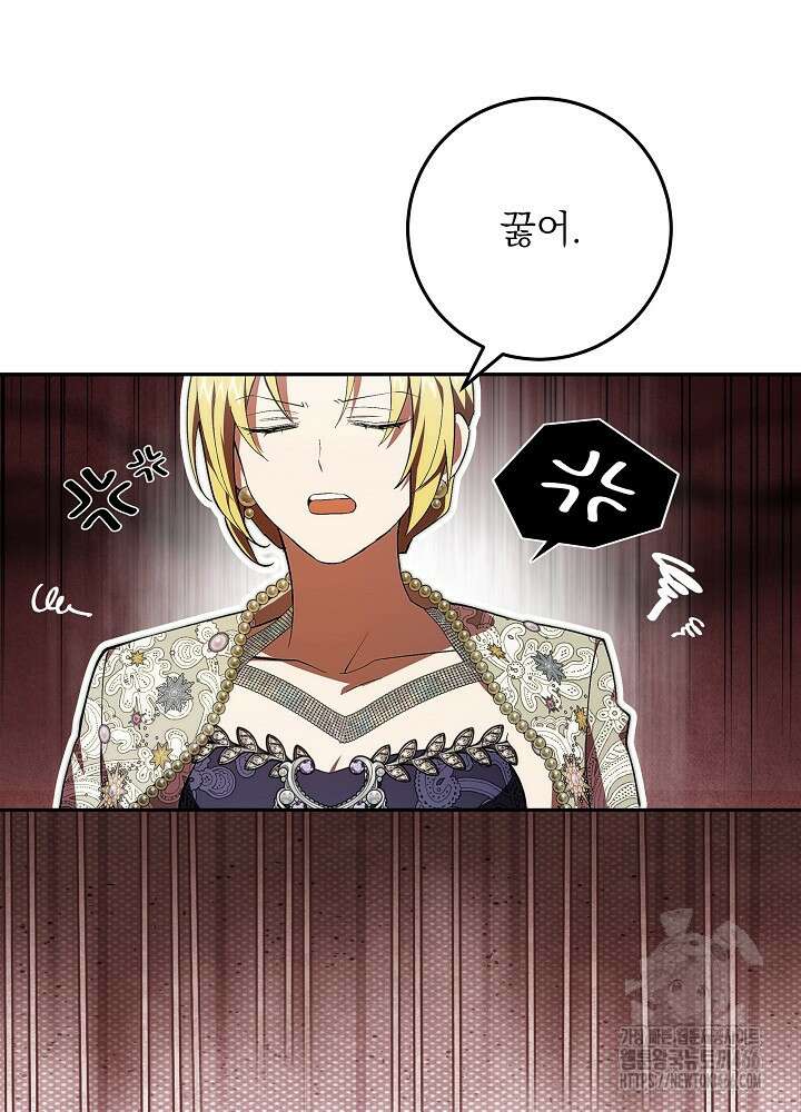 이제 와 악녀가 아니라 해도 26화 18