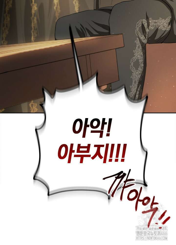 공녀님의 이중생활 119화 16