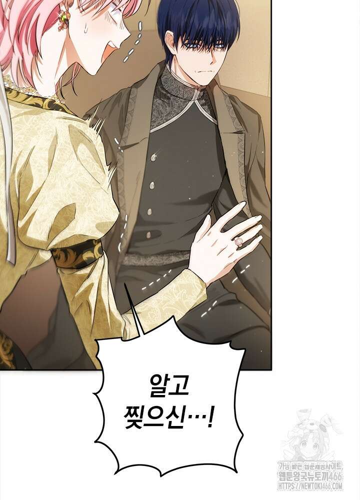 공녀님의 이중생활 119화 18