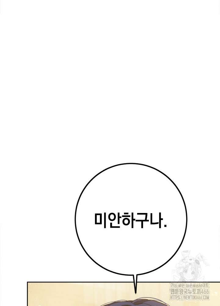 공녀님의 이중생활 119화 19