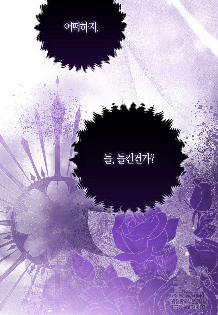 미친 범고래의 애착 펭귄 38화 5