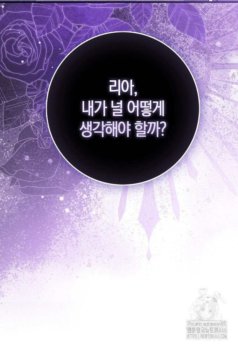 미친 범고래의 애착 펭귄 38화 7