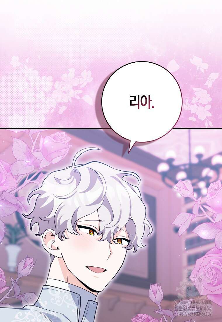 미친 범고래의 애착 펭귄 38화 18
