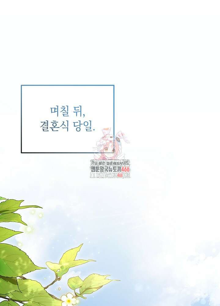 세상에 나쁜 금쪽이는 없다 8화 1