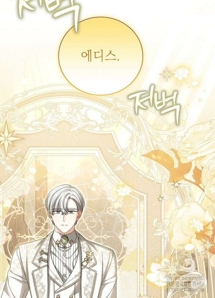 세상에 나쁜 금쪽이는 없다 8화 7