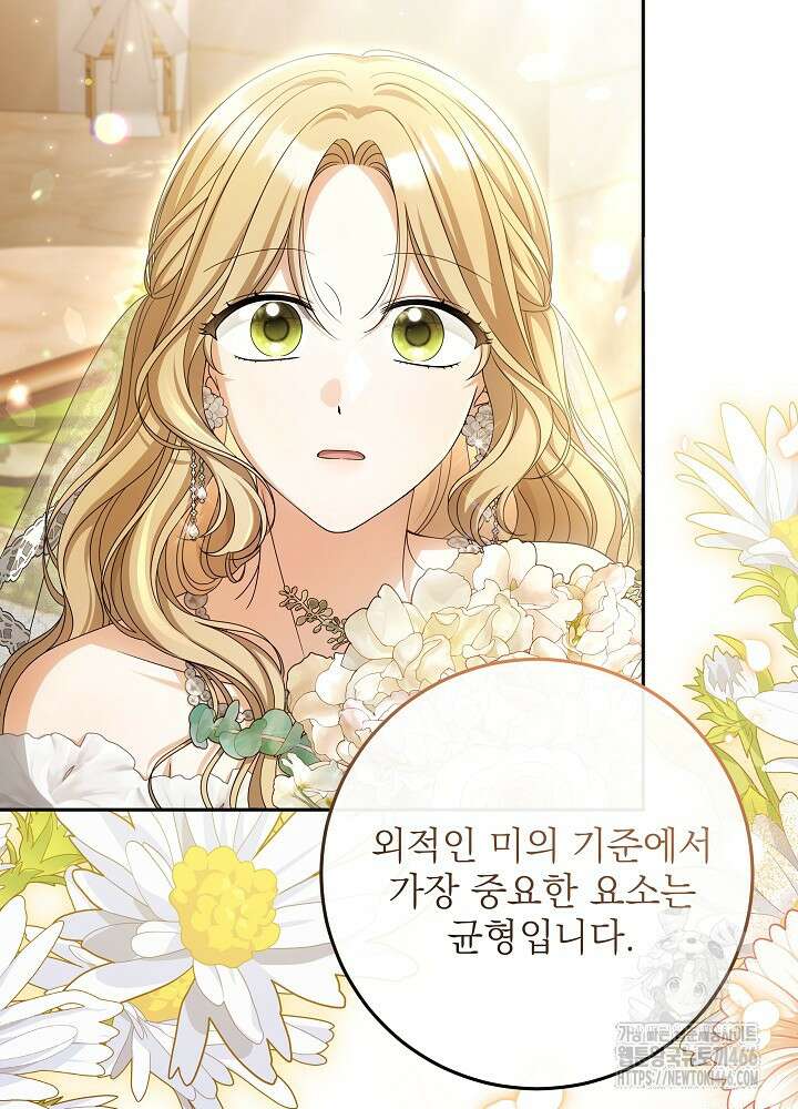 세상에 나쁜 금쪽이는 없다 8화 13