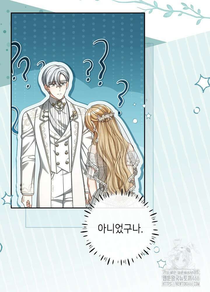 세상에 나쁜 금쪽이는 없다 8화 19