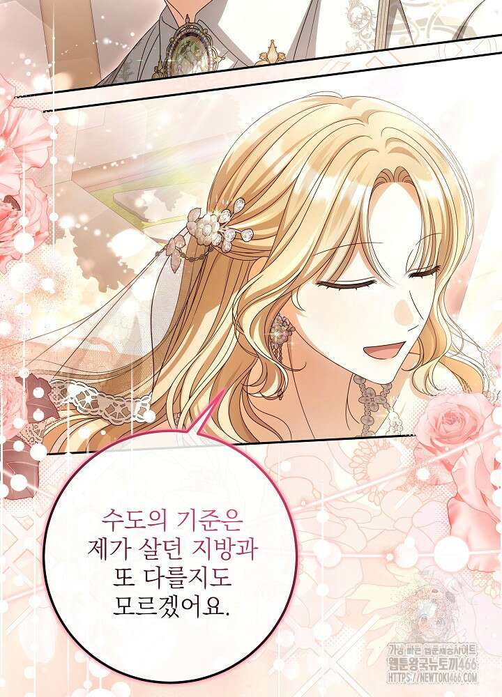 세상에 나쁜 금쪽이는 없다 8화 21