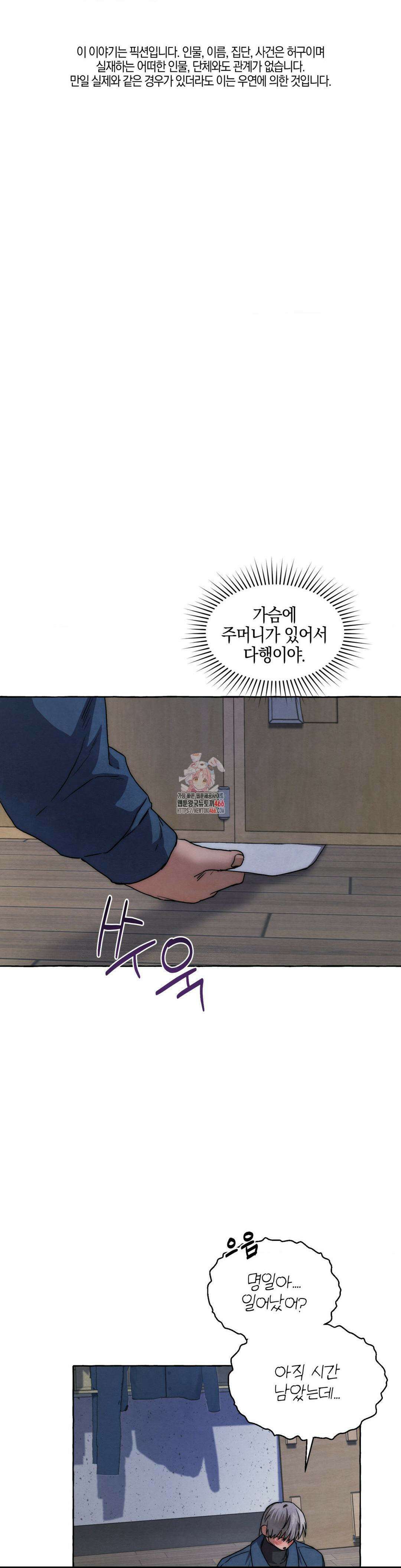 교도소의 개들 52화 1