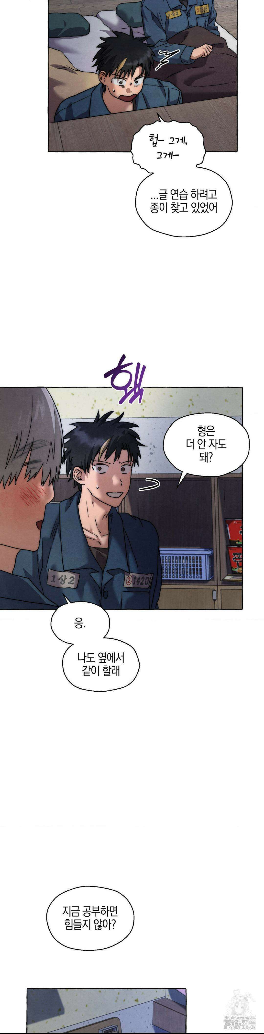 교도소의 개들 52화 2