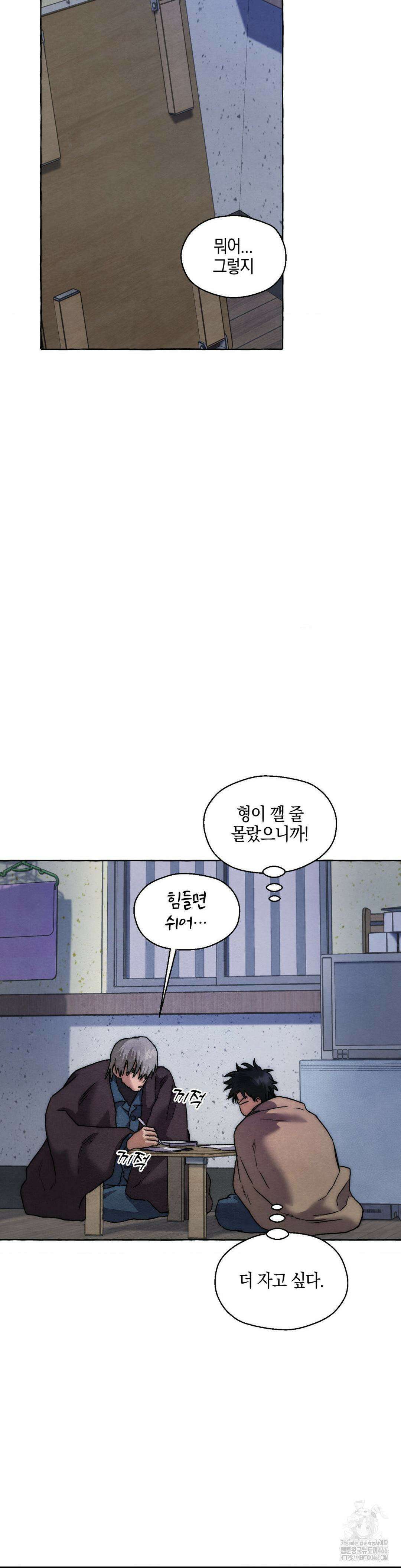 교도소의 개들 52화 3