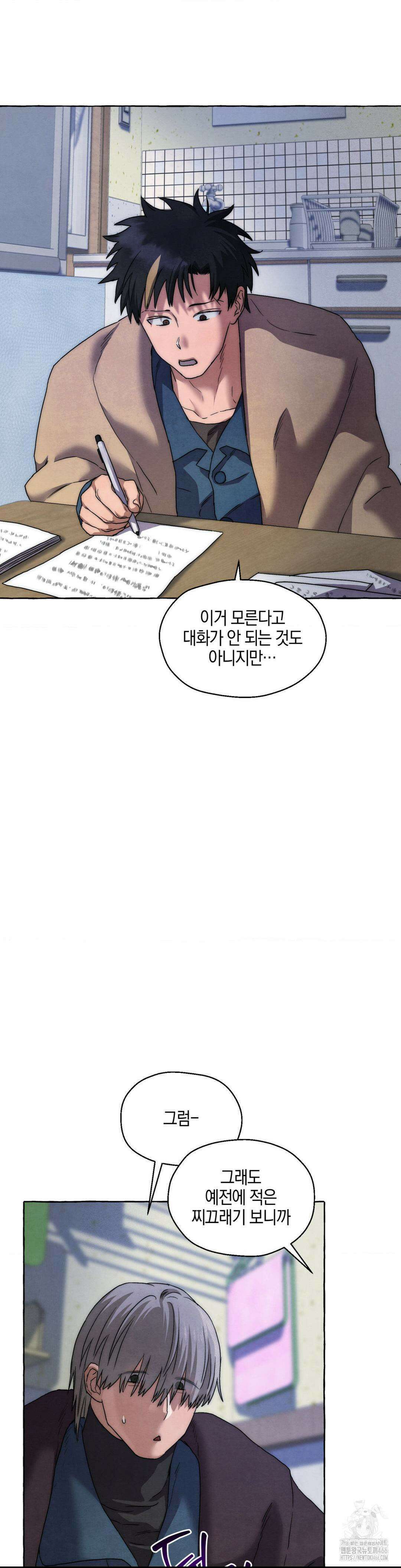 교도소의 개들 52화 4