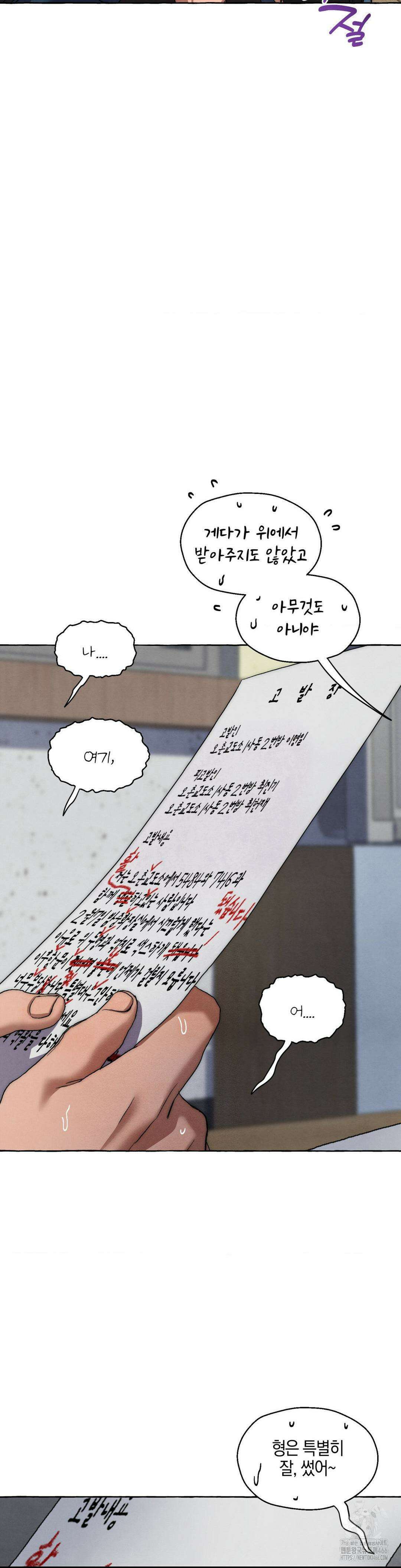교도소의 개들 52화 8