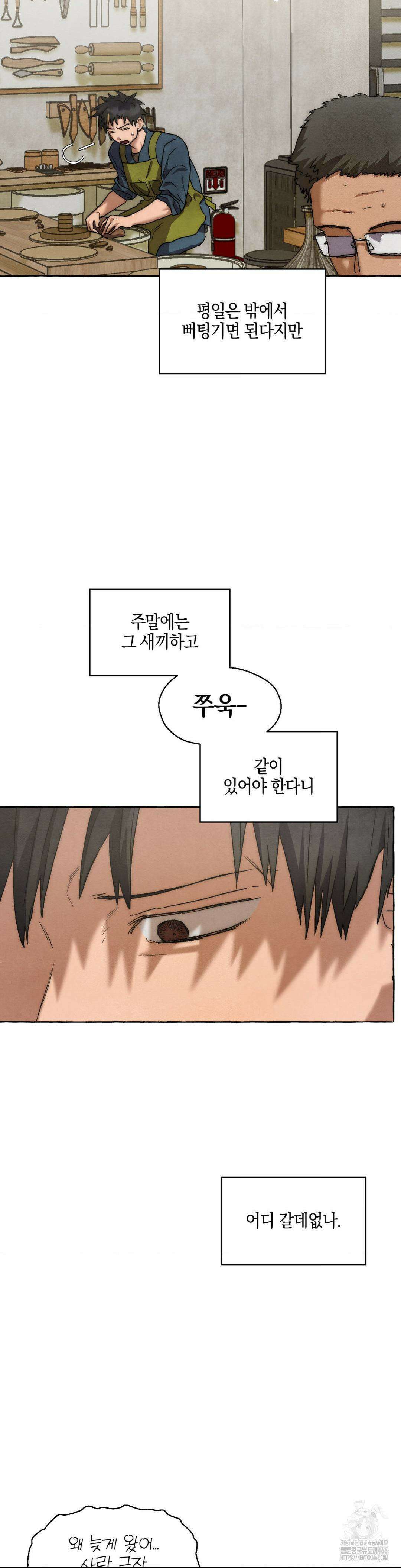 교도소의 개들 52화 13