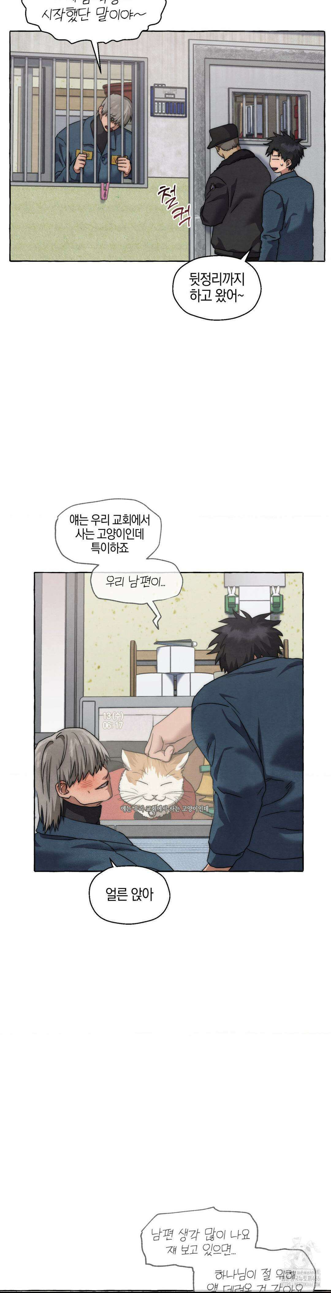 교도소의 개들 52화 14
