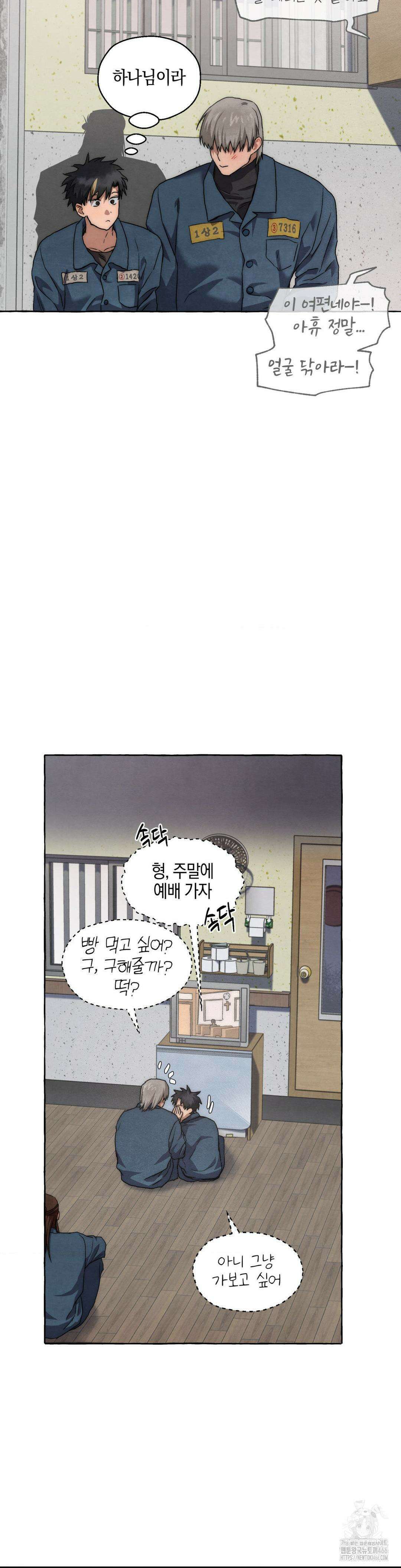 교도소의 개들 52화 15