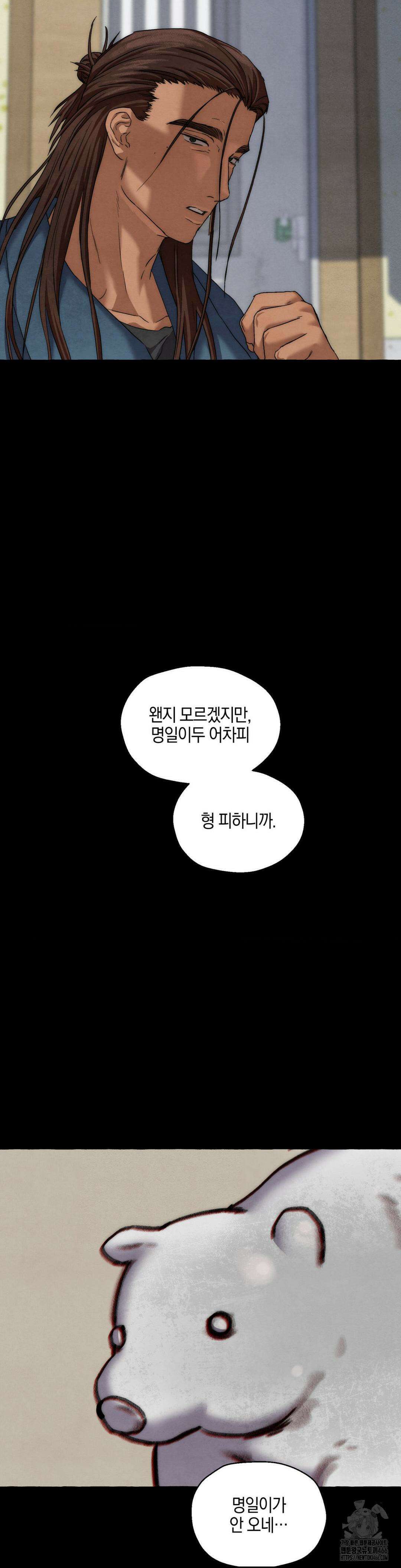 교도소의 개들 52화 28