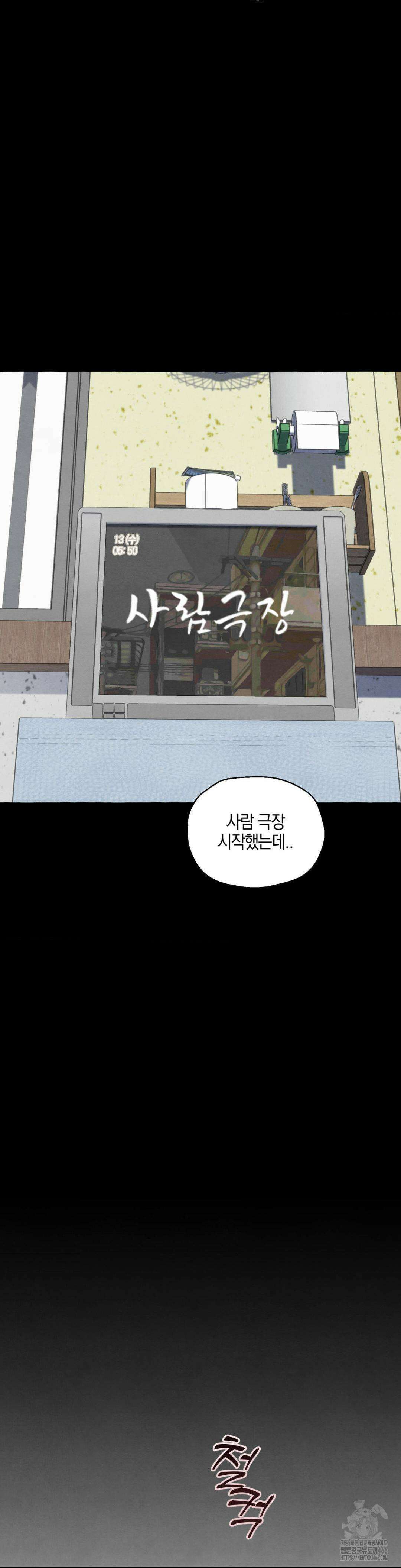 교도소의 개들 52화 29