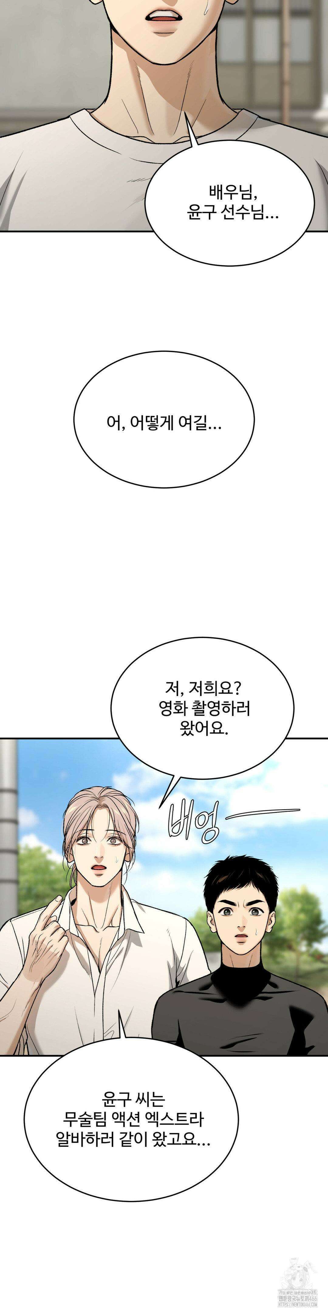 징크스 58화 2