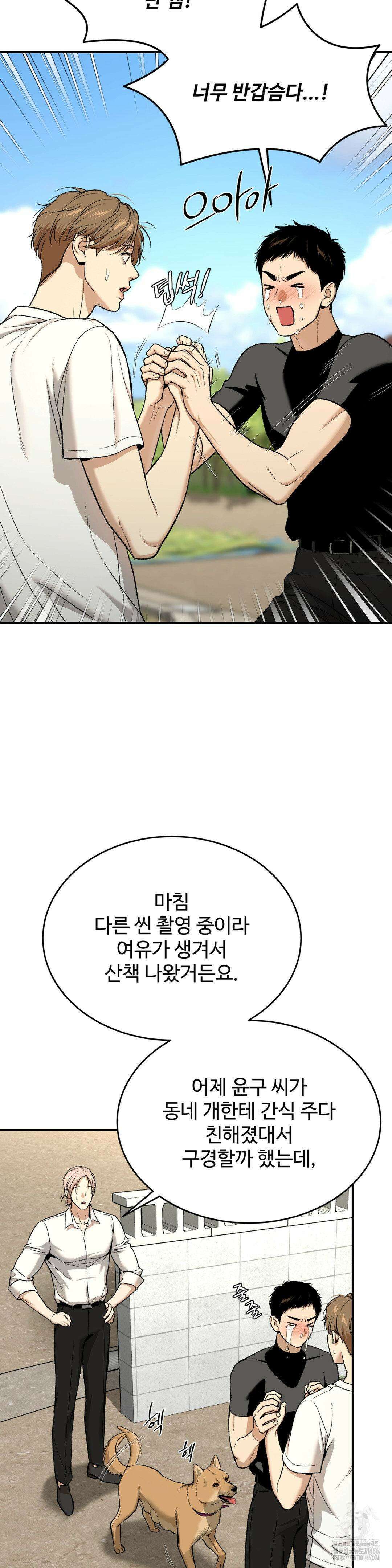 징크스 58화 4