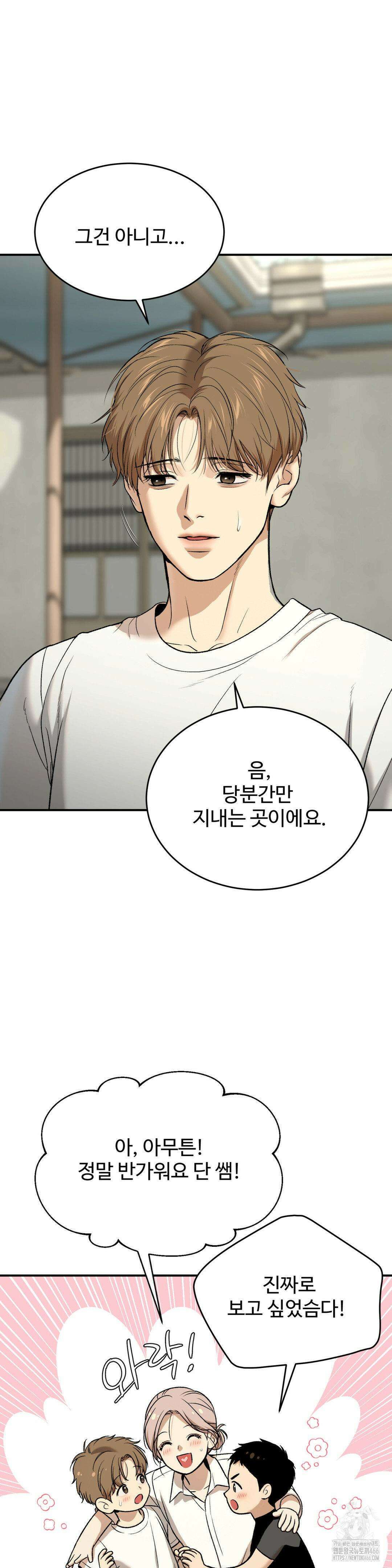 징크스 58화 6