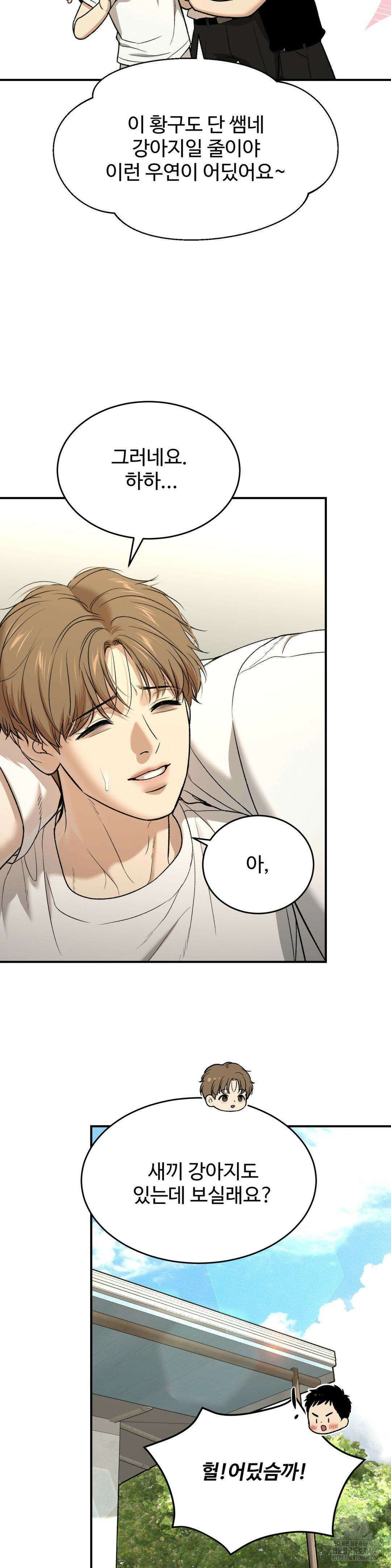 징크스 58화 7