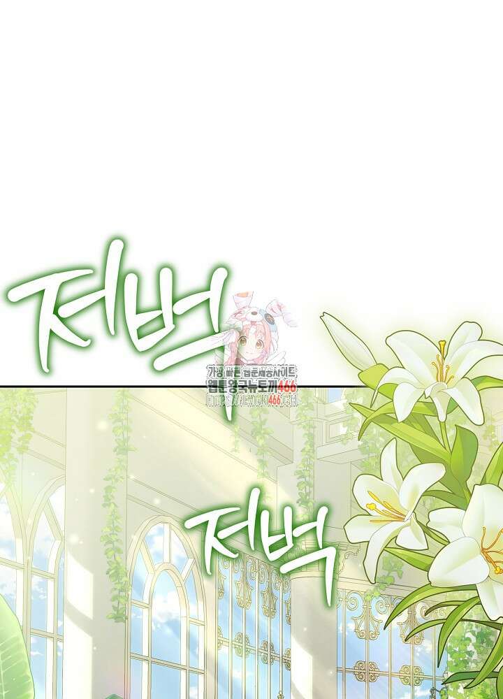 세상에 나쁜 금쪽이는 없다 14화 1