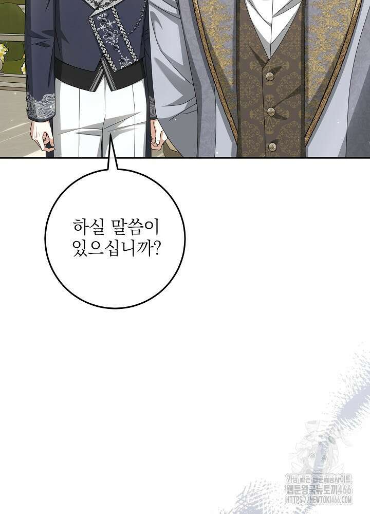 세상에 나쁜 금쪽이는 없다 14화 5