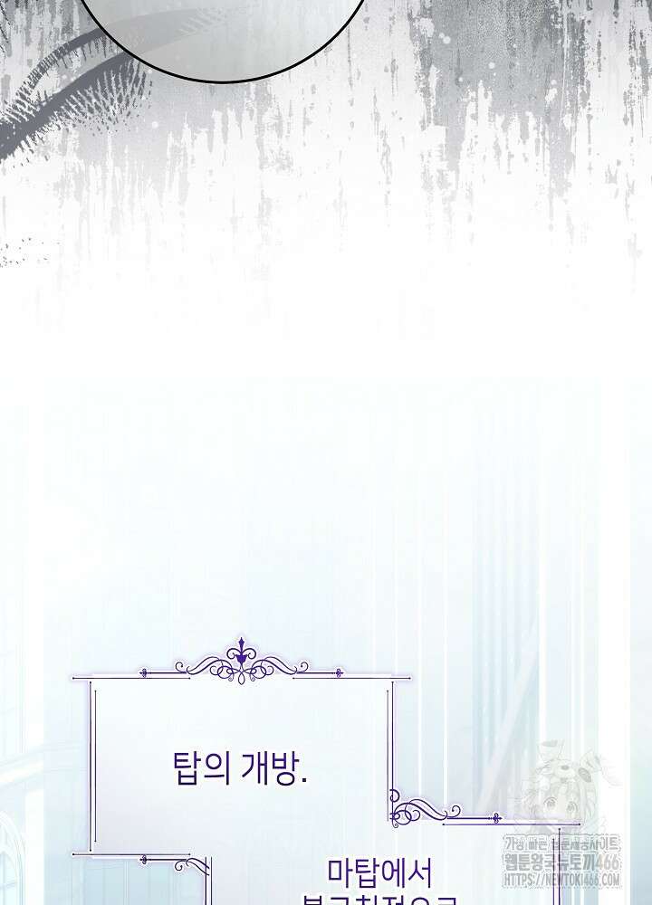 세상에 나쁜 금쪽이는 없다 14화 7