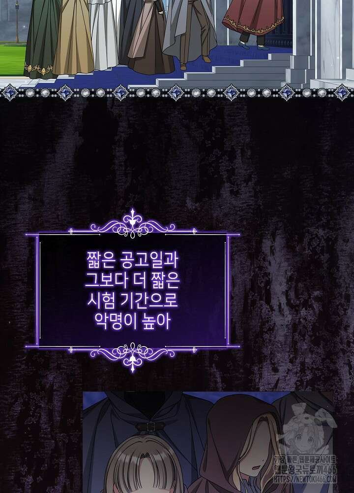세상에 나쁜 금쪽이는 없다 14화 9